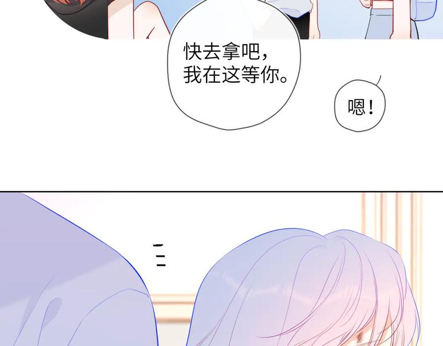 星辰于我 第95话 过去，苦涩 第22页