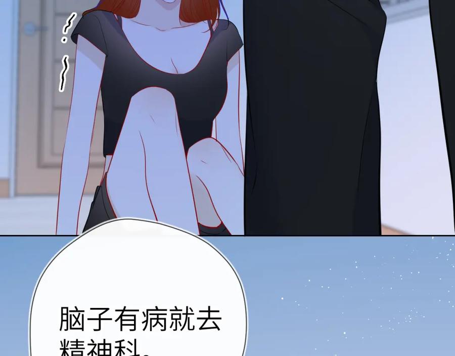 星辰于我 第95话 过去，苦涩 第15页