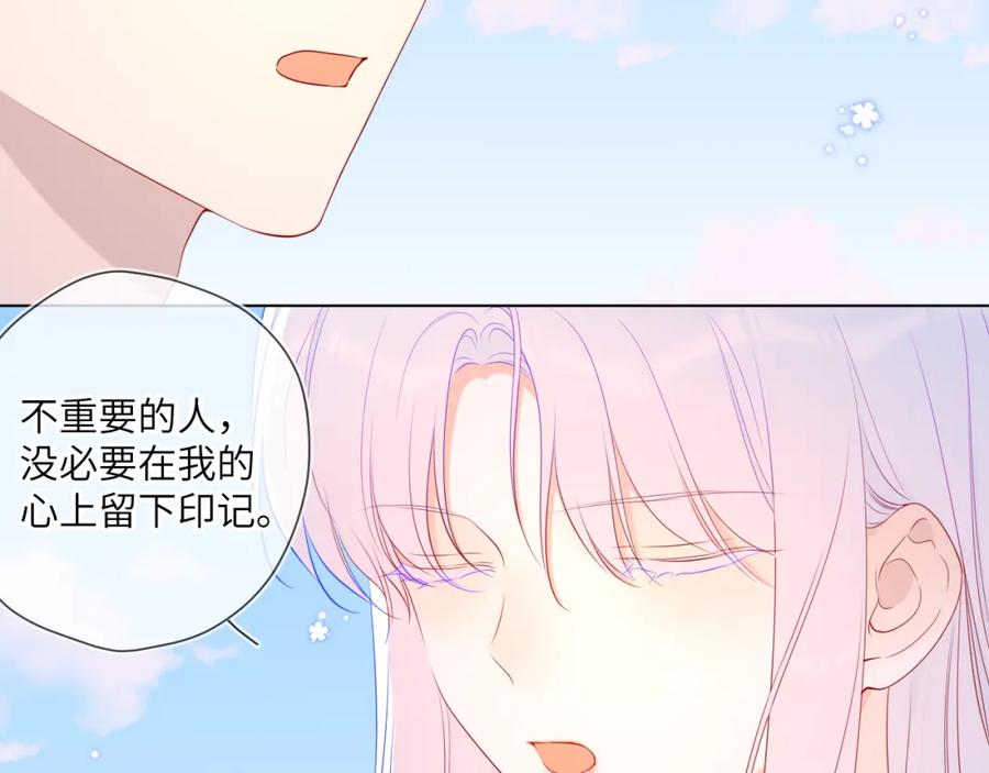 星辰于我 第95话 过去，苦涩 第52页