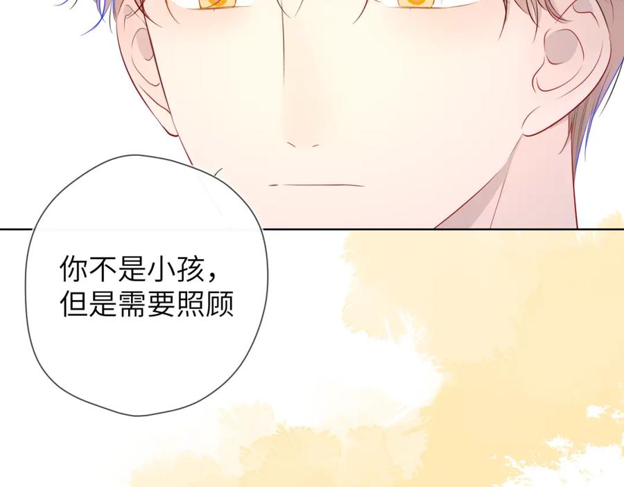 星辰于我 第96话 吻合的齿轮 第66页