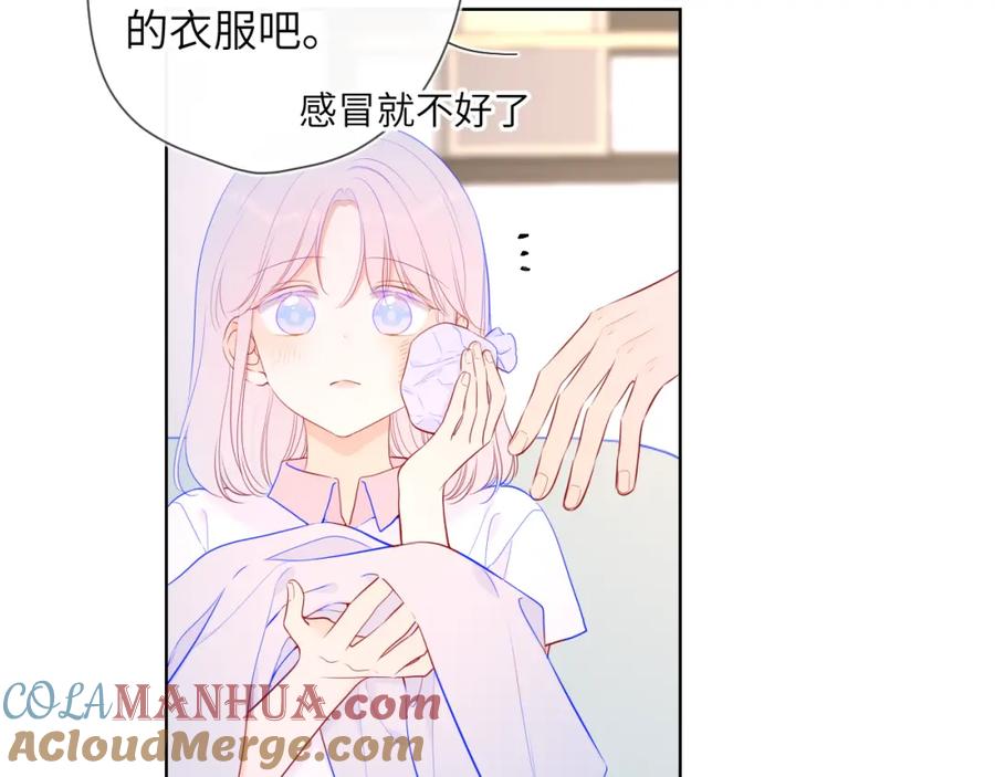 星辰于我 第96话 吻合的齿轮 第25页
