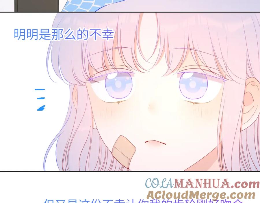 星辰于我 第96话 吻合的齿轮 第58页