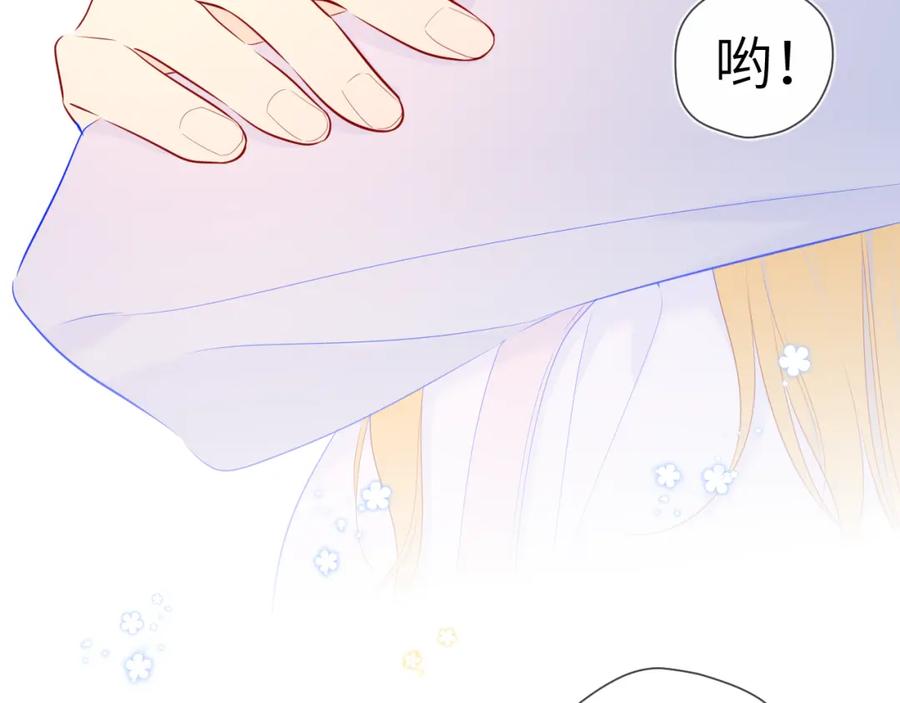 星辰于我 第96话 吻合的齿轮 第77页