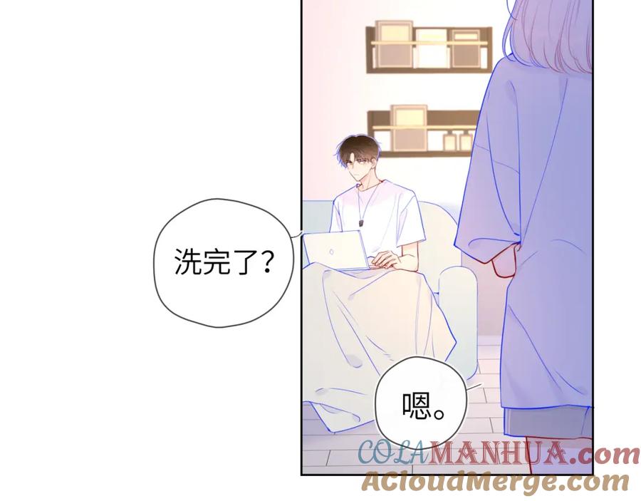 星辰于我 第96话 吻合的齿轮 第40页
