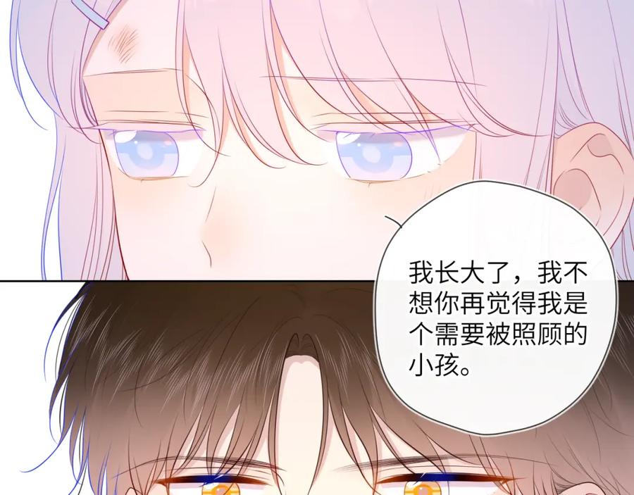 星辰于我 第96话 吻合的齿轮 第65页
