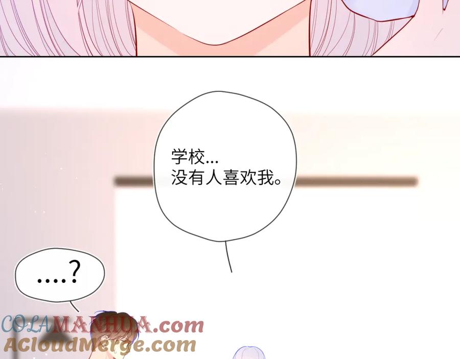 星辰于我 第96话 吻合的齿轮 第22页