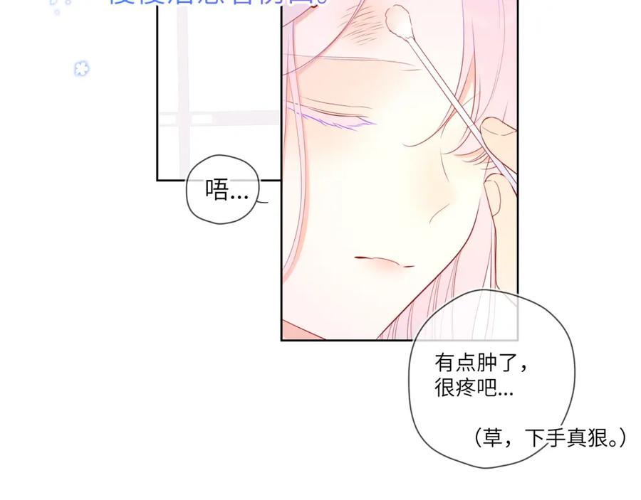 星辰于我 第96话 吻合的齿轮 第60页