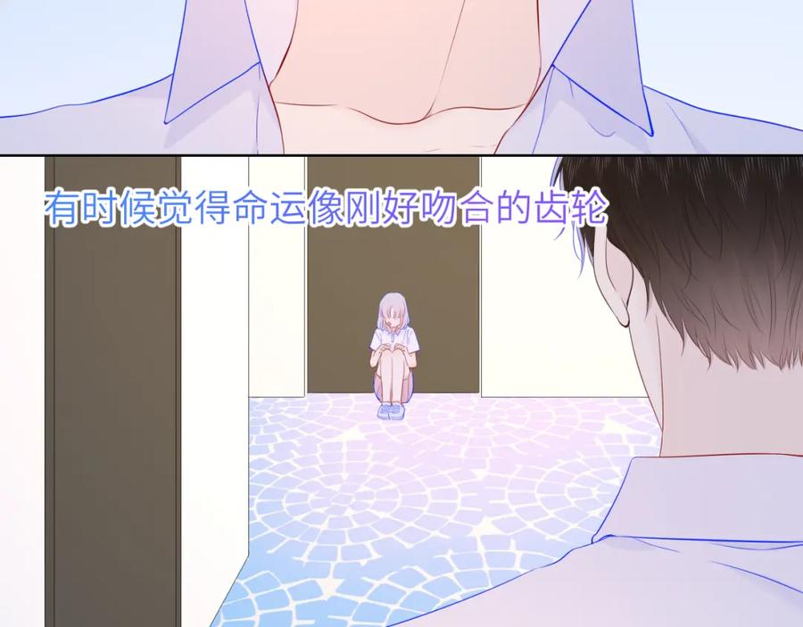 星辰于我 第96话 吻合的齿轮 第57页