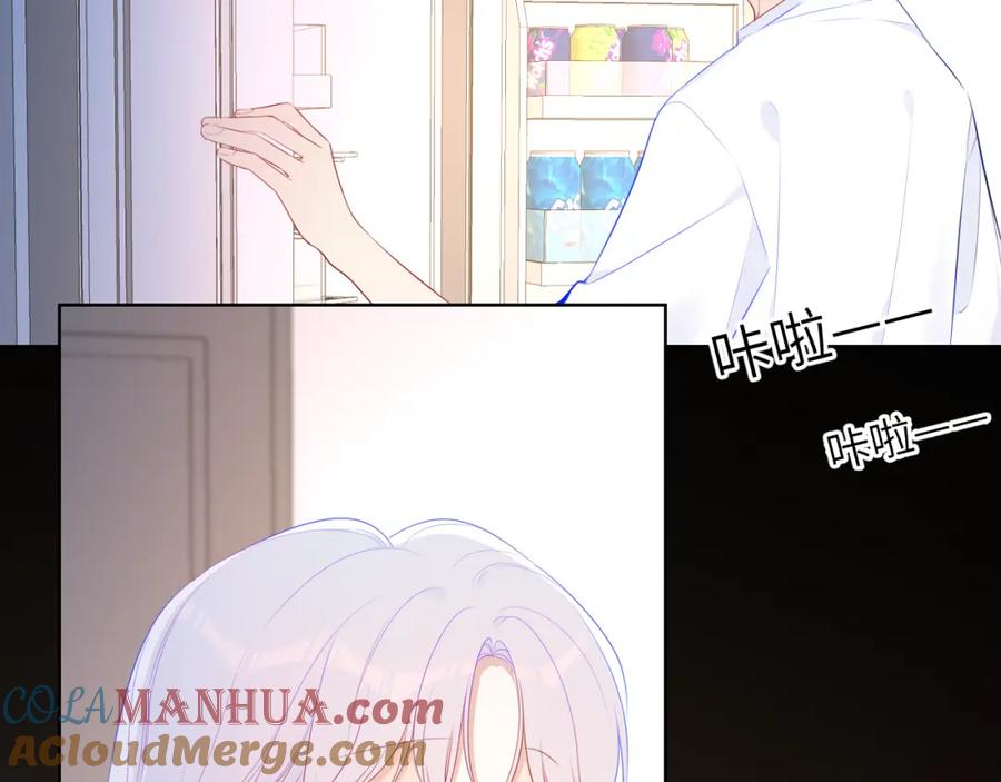 星辰于我 第96话 吻合的齿轮 第7页