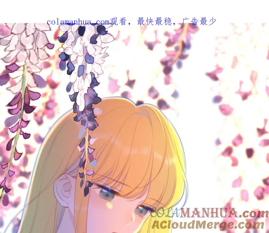 星辰于我 第96话 吻合的齿轮 第1页