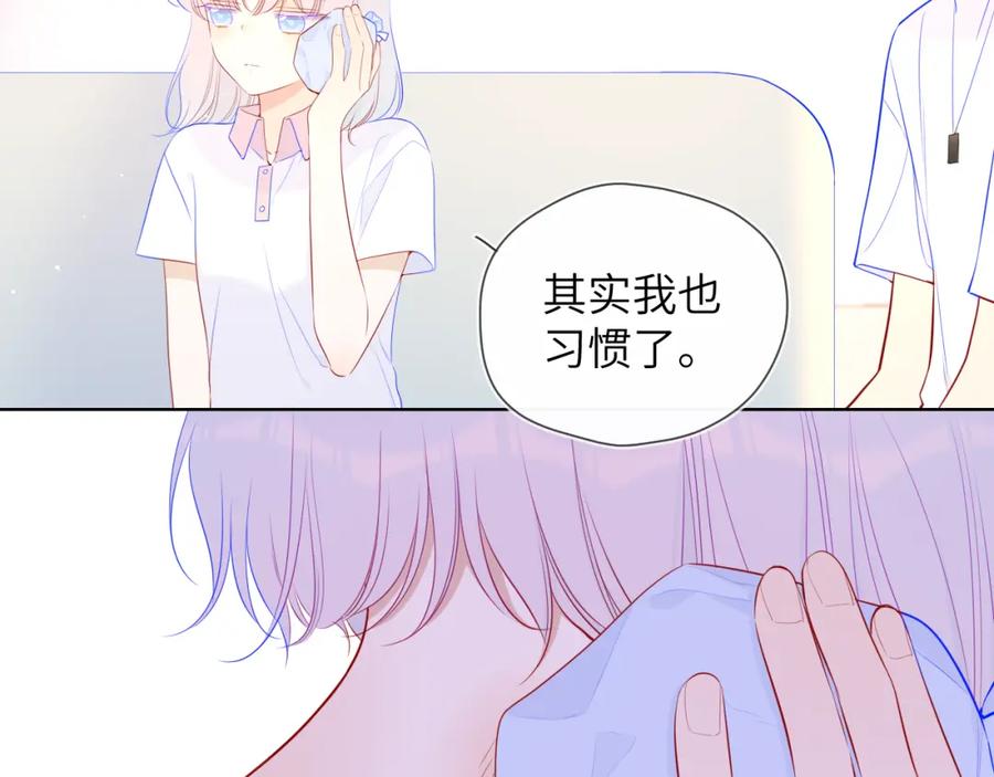 星辰于我 第96话 吻合的齿轮 第14页