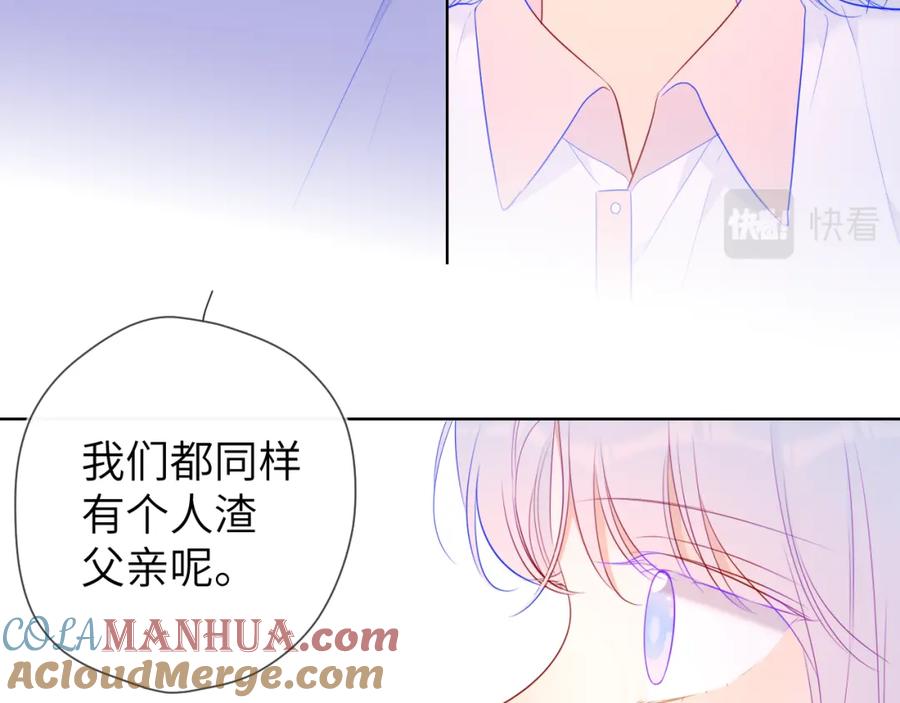 星辰于我 第96话 吻合的齿轮 第37页