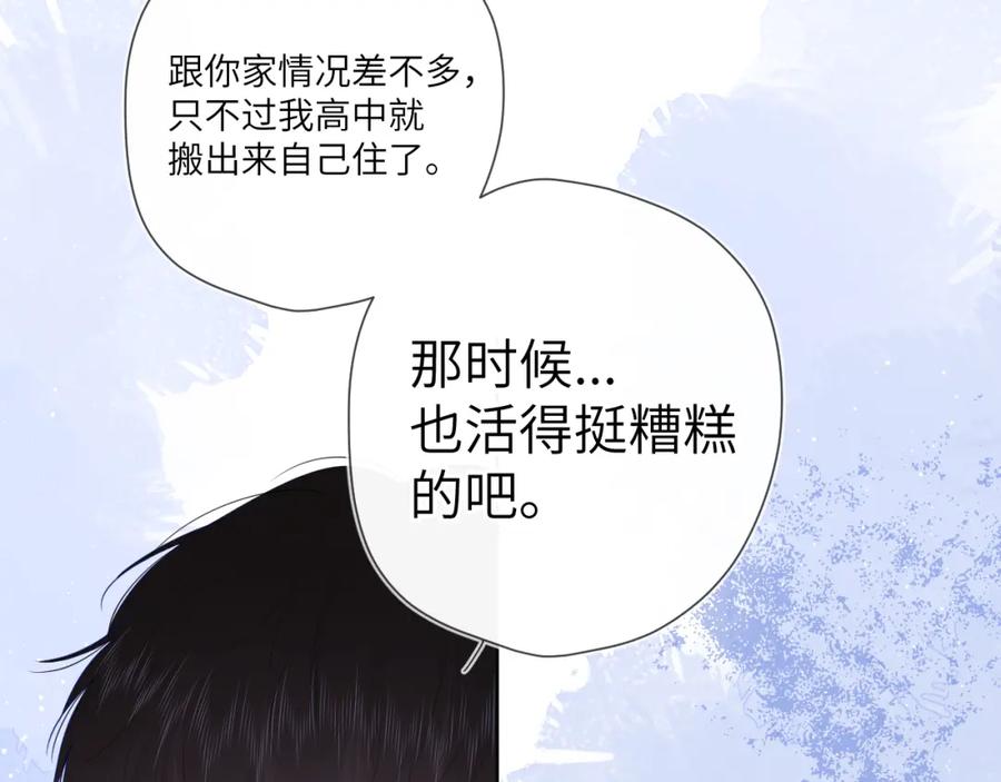 星辰于我 第96话 吻合的齿轮 第35页