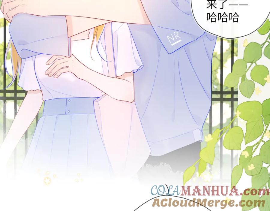 星辰于我 第96话 吻合的齿轮 第79页