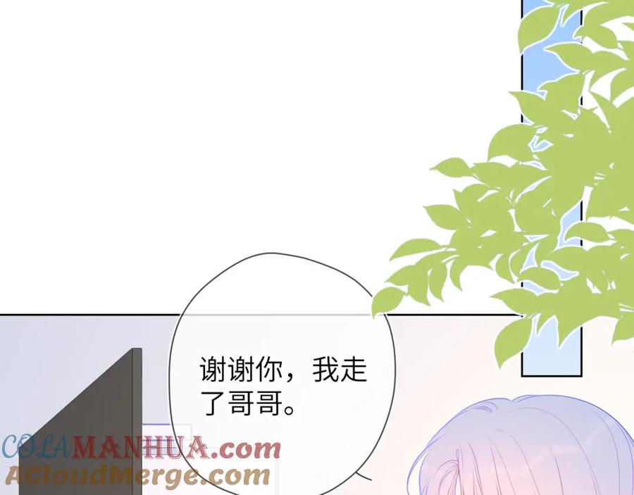 星辰于我 第96话 吻合的齿轮 第49页