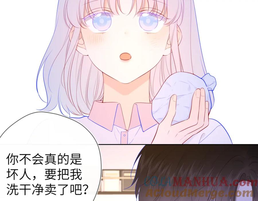 星辰于我 第96话 吻合的齿轮 第28页