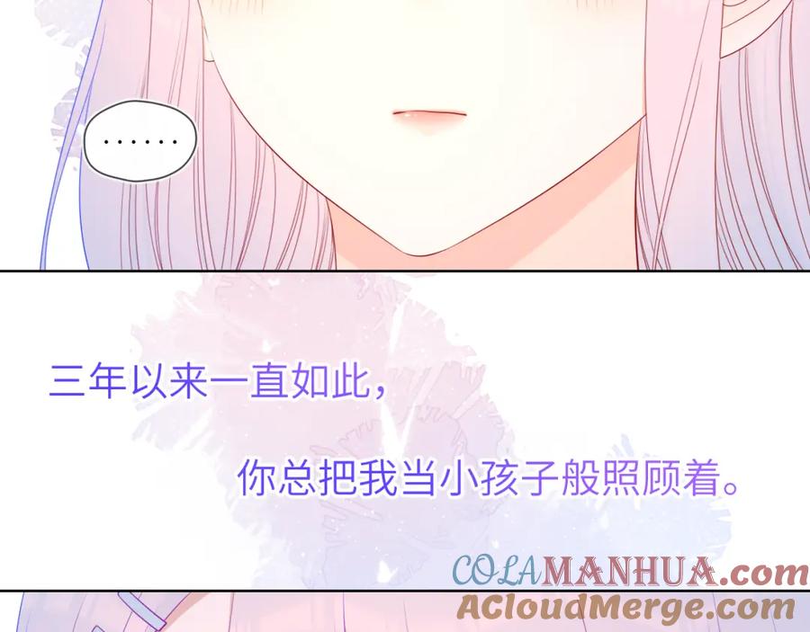 星辰于我 第96话 吻合的齿轮 第64页