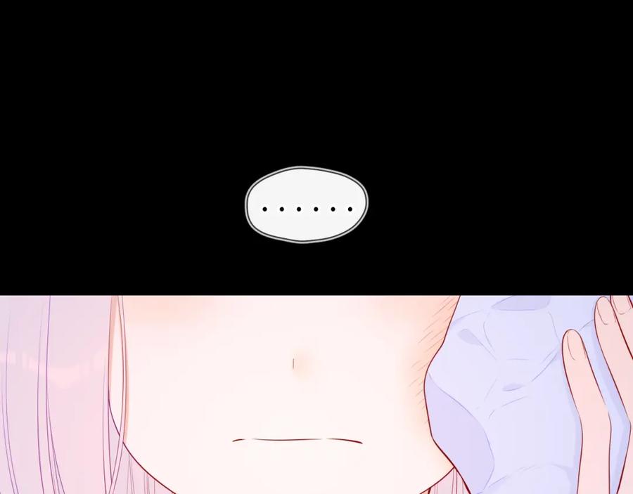 星辰于我 第96话 吻合的齿轮 第21页
