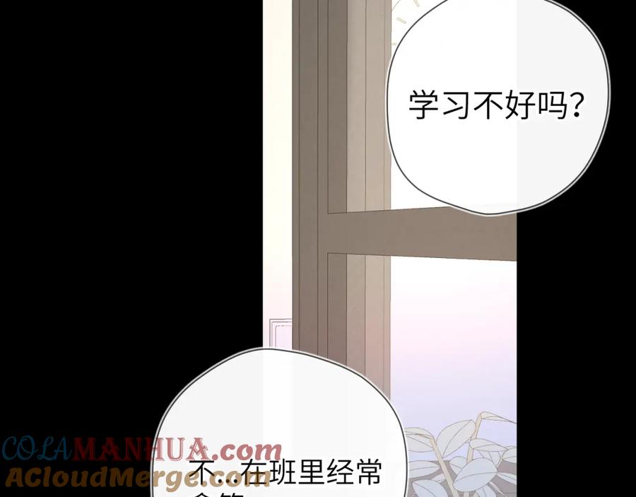 星辰于我 第96话 吻合的齿轮 第19页