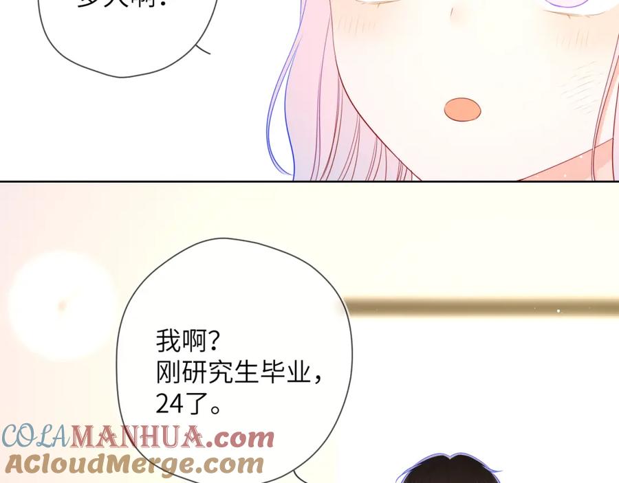 星辰于我 第96话 吻合的齿轮 第43页