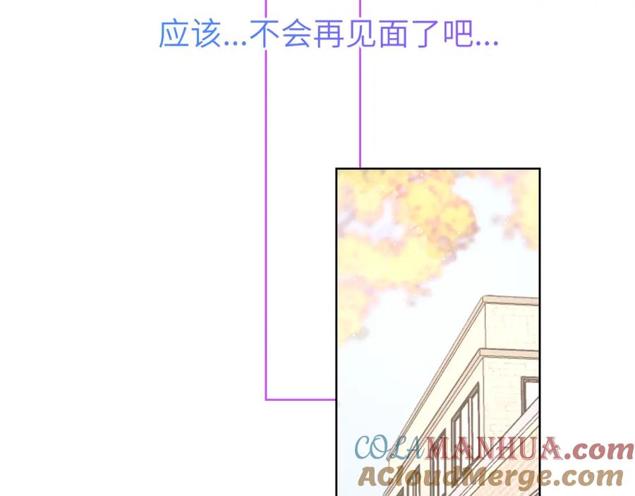 星辰于我 第96话 吻合的齿轮 第55页