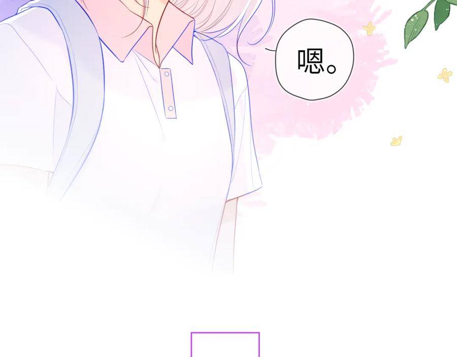 星辰于我 第96话 吻合的齿轮 第54页