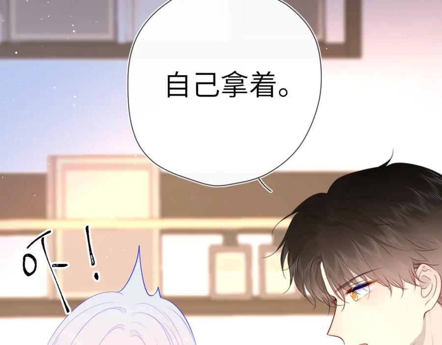 星辰于我 第96话 吻合的齿轮 第9页