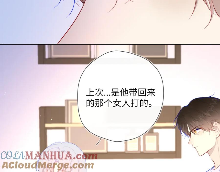 星辰于我 第96话 吻合的齿轮 第13页
