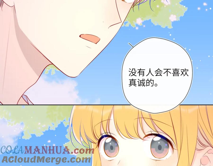 星辰于我 第97话 心动，吻 第22页