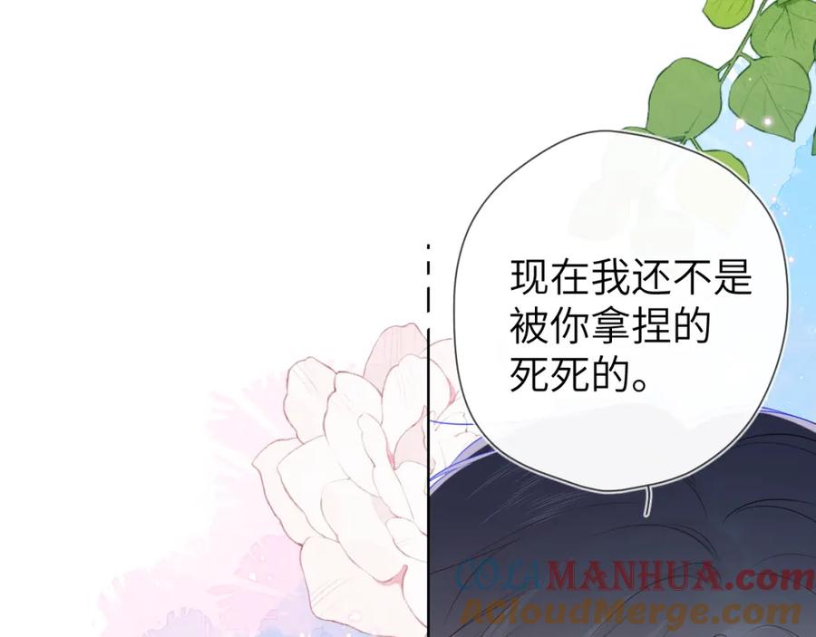 星辰于我 第97话 心动，吻 第25页