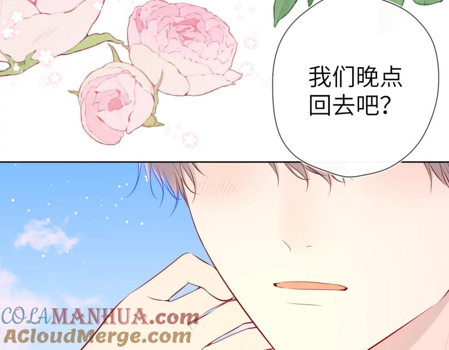 星辰于我 第97话 心动，吻 第28页