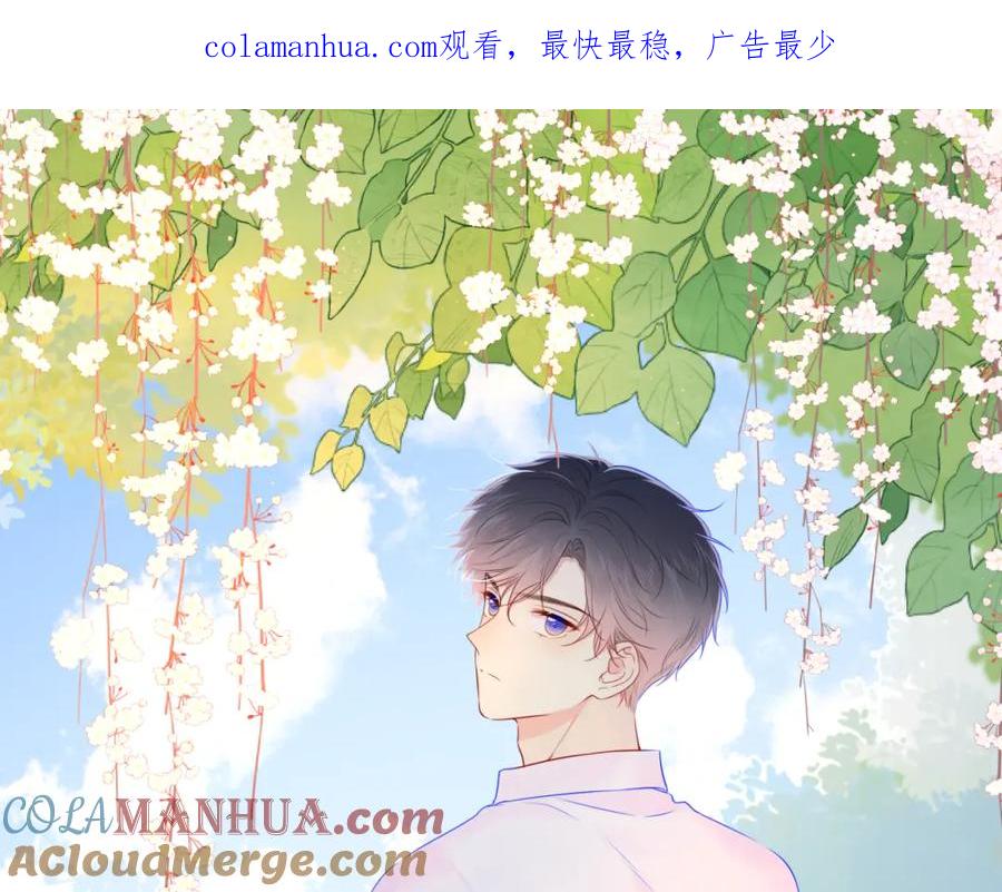 星辰于我 第97话 心动，吻 第1页