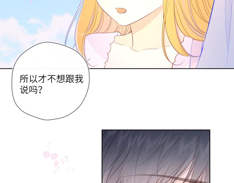 星辰于我 第97话 心动，吻 第11页
