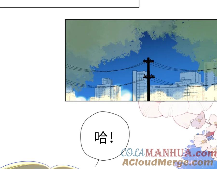 星辰于我 第97话 心动，吻 第52页