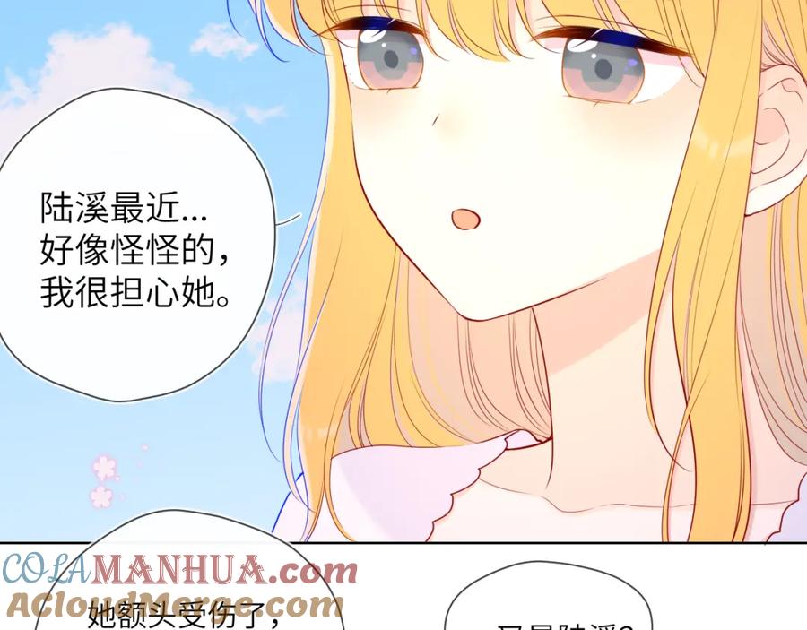 星辰于我 第97话 心动，吻 第7页