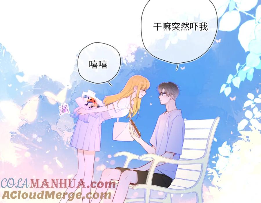 星辰于我 第97话 心动，吻 第55页
