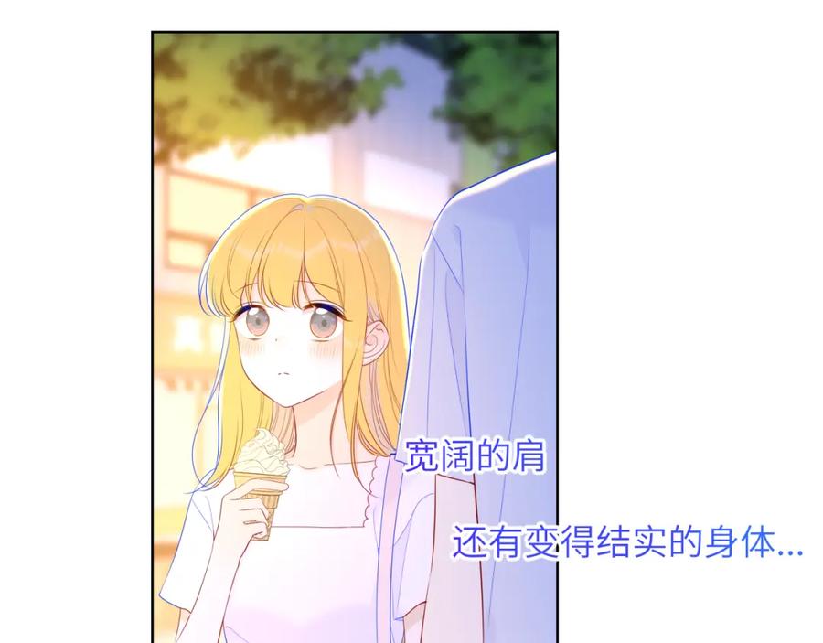 星辰于我 第97话 心动，吻 第41页