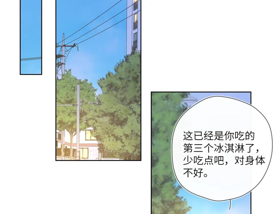 星辰于我 第97话 心动，吻 第35页