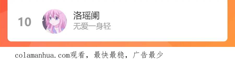 星辰于我 第97话 心动，吻 第75页