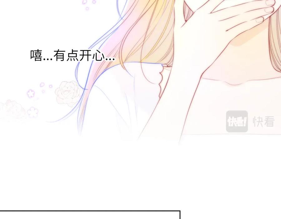 星辰于我 第97话 心动，吻 第51页