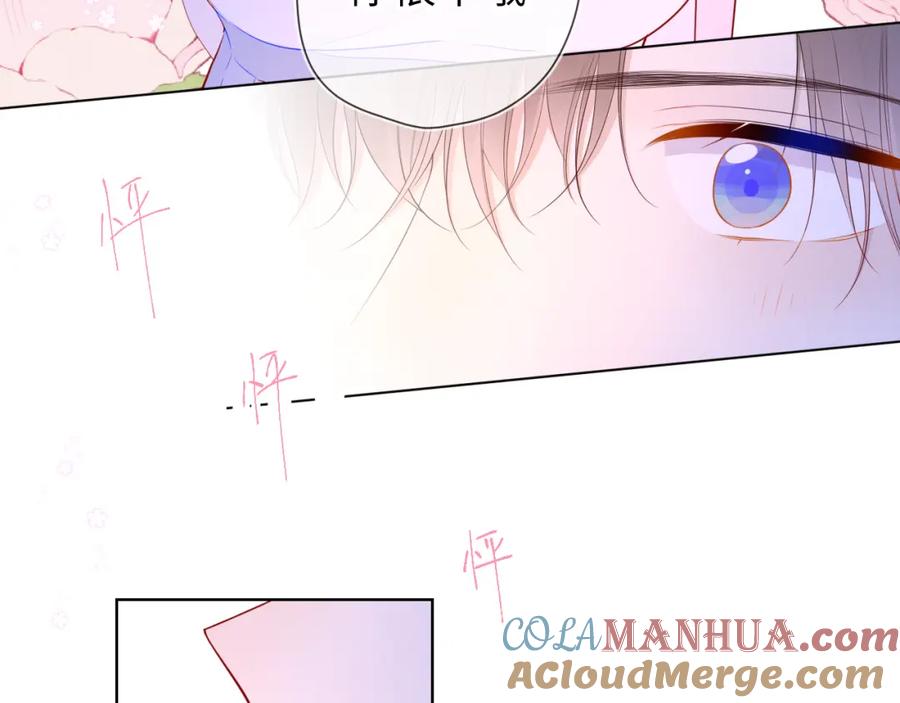 星辰于我 第97话 心动，吻 第58页