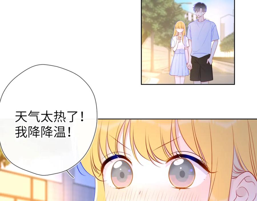 星辰于我 第97话 心动，吻 第36页