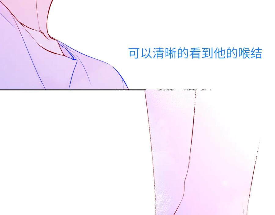 星辰于我 第97话 心动，吻 第39页