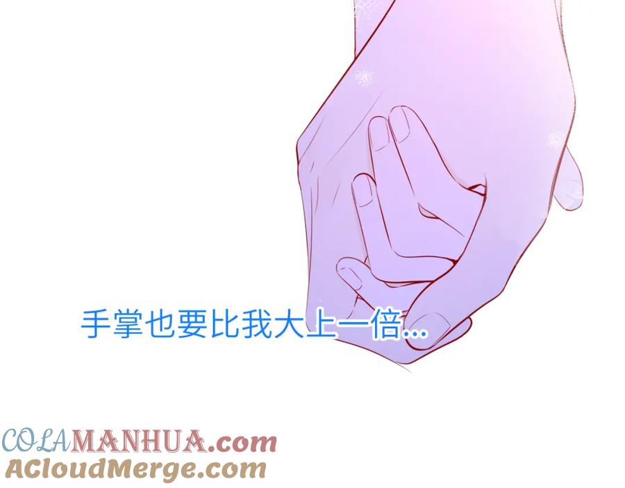星辰于我 第97话 心动，吻 第40页