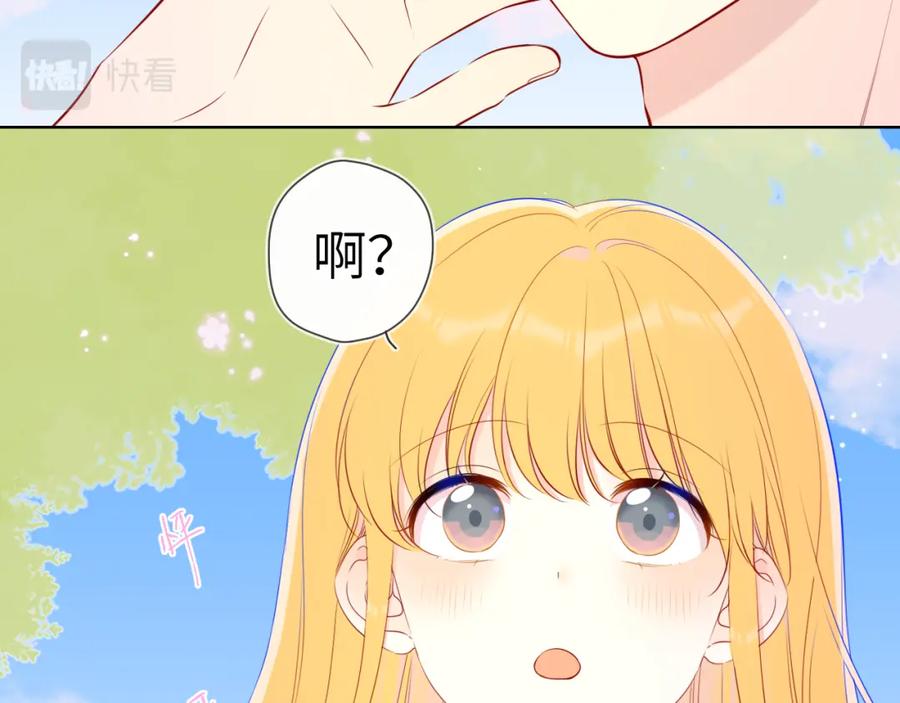 星辰于我 第97话 心动，吻 第29页