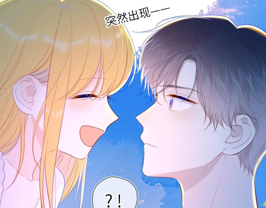 星辰于我 第97话 心动，吻 第53页