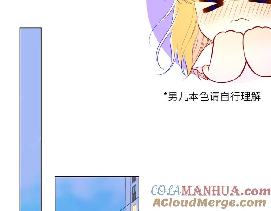 星辰于我 第97话 心动，吻 第34页