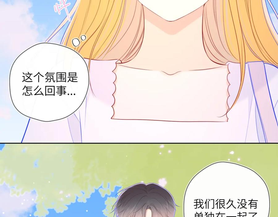 星辰于我 第97话 心动，吻 第30页