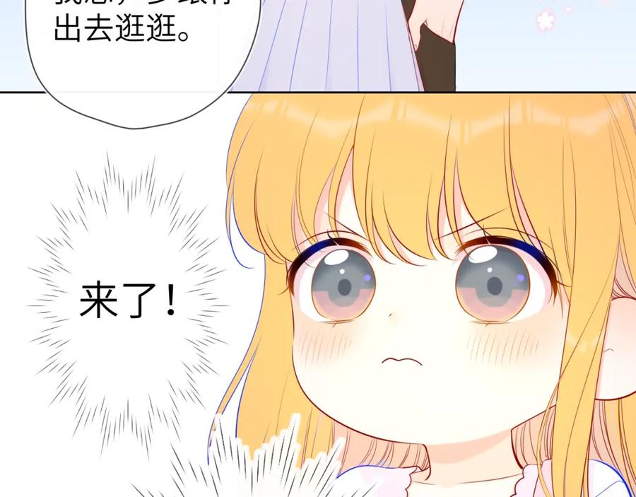 星辰于我 第97话 心动，吻 第32页