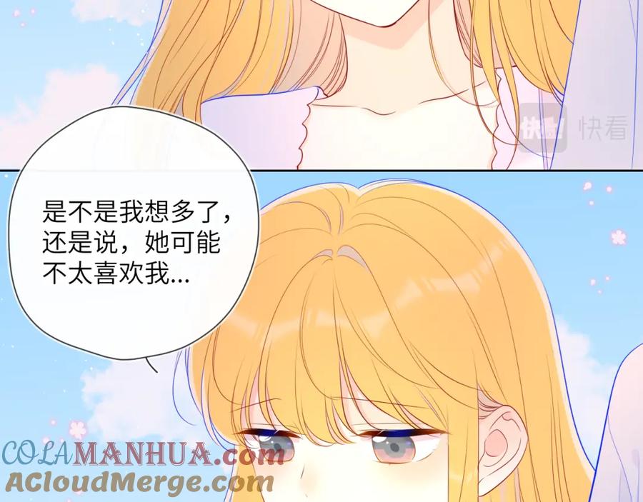星辰于我 第97话 心动，吻 第10页